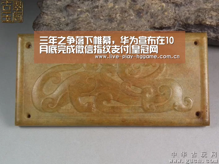 三年之争落下帷幕,华为宣布在10月底完成微信指纹支付|皇冠网(图1) 皇冠网