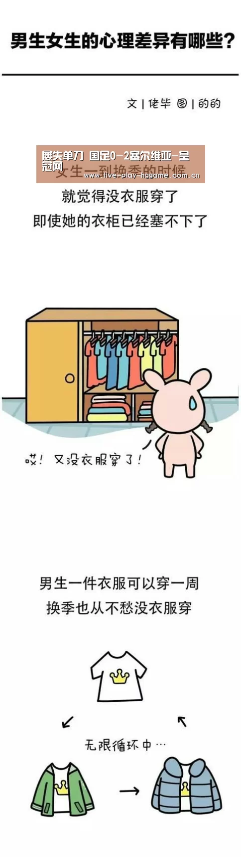 屡失单刀 国足0-2塞尔维亚-皇冠网(图1) 皇冠娱乐