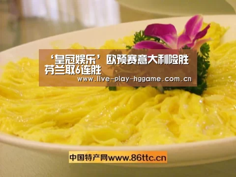 ‘皇冠娱乐’欧预赛意大利险胜芬兰取6连胜(图3) 皇冠网