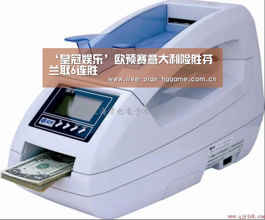 ‘皇冠娱乐’欧预赛意大利险胜芬兰取6连胜(图2) 皇冠娱乐
